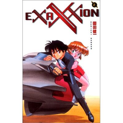Kenichi Sonoda Exaxxion. Vol. 2 - Publicité Kenichi Sonoda Exaxxion. Vol. 2 - Publicité