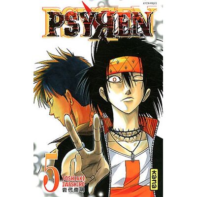 Toshiaki Iwashiro Psyren. Vol. 5 - Publicité Toshiaki Iwashiro Psyren. Vol. 5 - Publicité