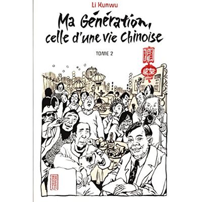 Li Kunwu Ma Génération, Celle D'Une Vie Chinoise. Vol. 2 - Publicité Li Kunwu Ma Génération, Celle D'Une Vie Chinoise. Vol. 2 - Publicité