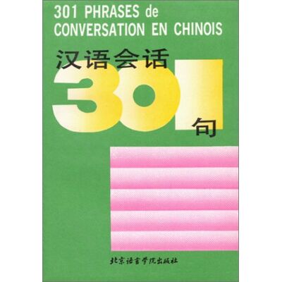 Yuhua Kang 301 Phrases De Conversation En Chinois - Publicité Yuhua Kang 301 Phrases De Conversation En Chinois - Publicité