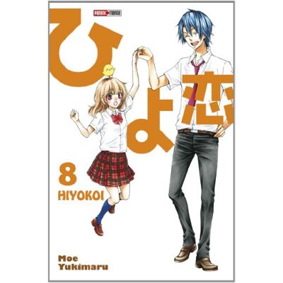 Moe Yukimaru Hiyokoi. Vol. 8 - Publicité Moe Yukimaru Hiyokoi. Vol. 8 - Publicité