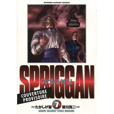 Spriggan. Vol. 7 - Publicité Spriggan. Vol. 7 - Publicité