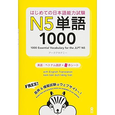 Collectif 1000 Essential Vocabulary For The Jlpt N5 (Trilingue En Japonais - Anglais - Chinois) (N4 (4)) - Publicité Collectif 1000 Essential Vocabulary For The Jlpt N5 (Trilingue En Japonais - Anglais - Chinois) (N4 (4)) - Publicité