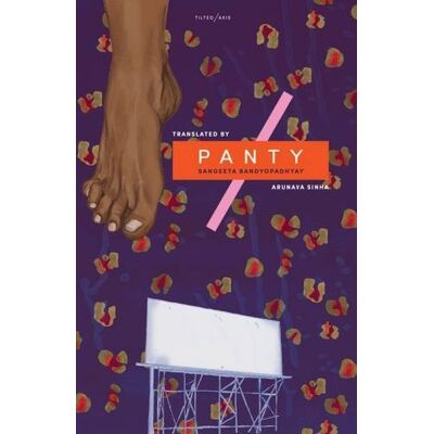 Sangeeta Bandyopadhyay Panty - Publicité Sangeeta Bandyopadhyay Panty - Publicité