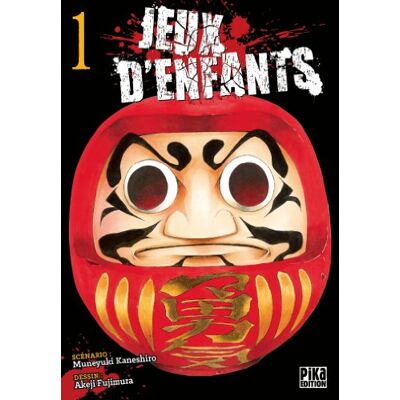 Ayumi Fujimura Jeux D'Enfants. Vol. 1 - Publicité Ayumi Fujimura Jeux D'Enfants. Vol. 1 - Publicité