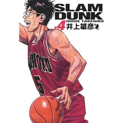 Takehiko Inoue Slam Dunk. Vol. 4 - Publicité Takehiko Inoue Slam Dunk. Vol. 4 - Publicité