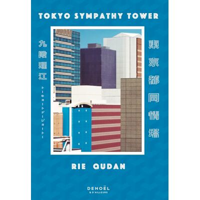 Rie Qudan Tokyo Sympathy Tower - Publicité Rie Qudan Tokyo Sympathy Tower - Publicité