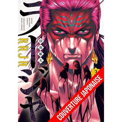 Kouta Innami Raja. Vol. 3 - Publicité Kouta Innami Raja. Vol. 3 - Publicité