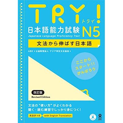 XXX Try! Japanese Language Proficiency Test N5 Revised Edition(Japonais, Anglais) - Publicité XXX Try! Japanese Language Proficiency Test N5 Revised Edition(Japonais, Anglais) - Publicité