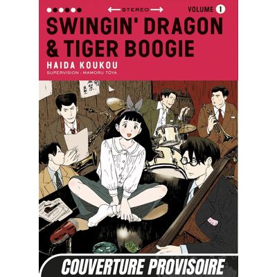 Koukou Haida Swingin' Dragon & Tiger Boogie. Vol. 1 - Publicité Koukou Haida Swingin' Dragon & Tiger Boogie. Vol. 1 - Publicité