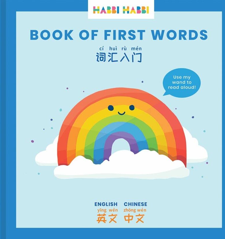 Learn Chinese With Habbi Habbi Book Of First Words   Bilingual Board Book For Toddlers, Babies, Kids   English-Chinese (Mandarin: Simplified, With Pinyin)