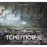 Tchernobyl: Visite Post-Apocalyptique