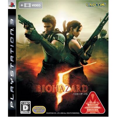 Capcom Biohazard 5 (Japan Import) - Publicité Capcom Biohazard 5 (Japan Import) - Publicité