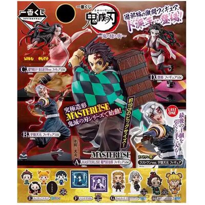 Banpresto Ichiban Kuji Demon Slayer Kimetsu No Yaiba - Édition Limitée Collection - Publicité Banpresto Ichiban Kuji Demon Slayer Kimetsu No Yaiba - Édition Limitée Collection - Publicité