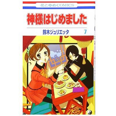 Panini Bande Dessinée Kamisama Kiss 04 Multicolor One Size unisex - Publicité Panini Bande Dessinée Kamisama Kiss 04 Multicolor One Size unisex - Publicité