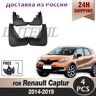 4 pièces garde-boue garde-boue garde-boue pour Renault Captur 2014 2015 2016 2017 2018 garde-boue garde-boue