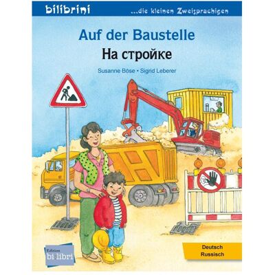 NordSüd Böse:Auf der Baustelle (Deutsch-Russisc, Livre pour enfants - Publicité NordSüd Böse:Auf der Baustelle (Deutsch-Russisc, Livre pour enfants - Publicité