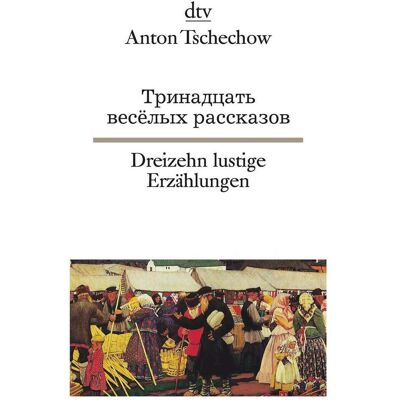DTV Dreizehn lustige Erzählungen, Manuels de langue de Willy Widmann, Helmuth Dehio, Anton Tchekhov - Publicité DTV Dreizehn lustige Erzählungen, Manuels de langue de Willy Widmann, Helmuth Dehio, Anton Tchekhov - Publicité