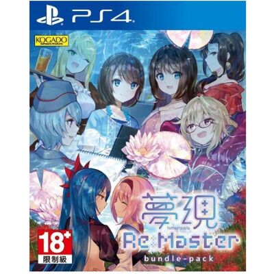 Softsource, Yumeutsustu Re:Master Bundle Pack - PS4 (JP Version) - Publicité Softsource, Yumeutsustu Re:Master Bundle Pack - PS4 (JP Version) - Publicité