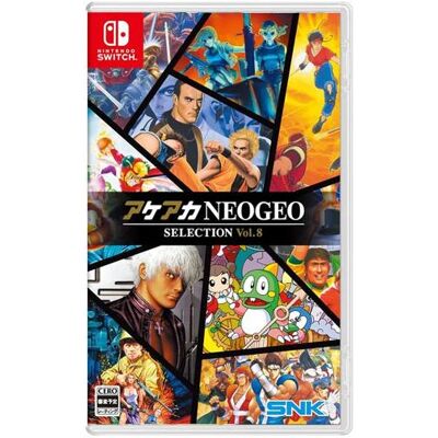 SNK, ACA NEOGEO Selection Vol. 8 -Asia- - Publicité SNK, ACA NEOGEO Selection Vol. 8 -Asia- - Publicité
