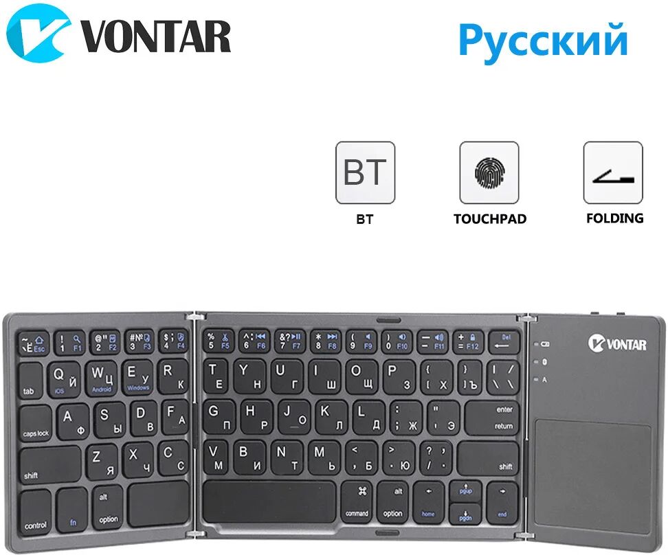 VONTAR ? clavier sans fil russe pliable  Rechargeable  pour tablette ipad IOS/Android/Windows