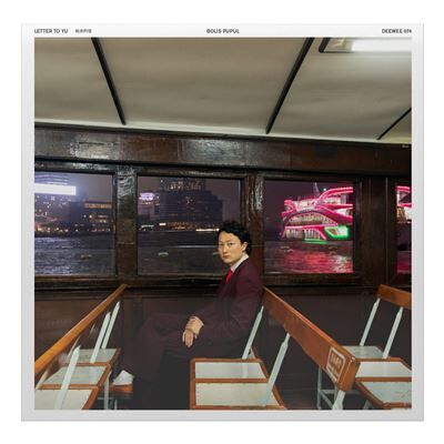 Because Letter To Yu - Publicité Because Letter To Yu - Publicité