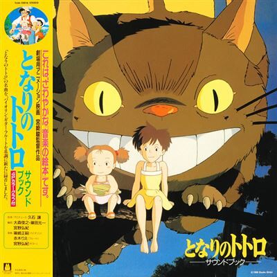 My Neighbor Totoro / Mon Voisin Totoro / Sound Book - Publicité My Neighbor Totoro / Mon Voisin Totoro / Sound Book - Publicité