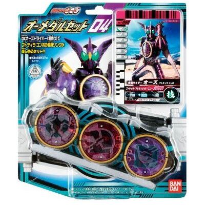 Bandai Kamen Rider OOO O ensemble de médailles - Médailles pour Puttira Combo - Publicité Bandai Kamen Rider OOO O ensemble de médailles - Médailles pour Puttira Combo - Publicité