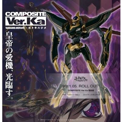 Bandai Composite Ver.ka Mirage - Publicité Bandai Composite Ver.ka Mirage - Publicité