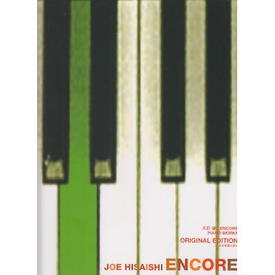 Partitions variété, pop, rock... ZEN ON HISAISHI J. - ENCORE - PIANO Musique films - comédies musical - Publicité Partitions variété, pop, rock... ZEN ON HISAISHI J. - ENCORE - PIANO Musique films - comédies musical - Publicité