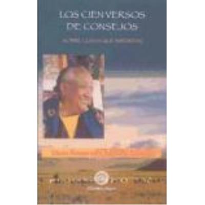 Amara Cien Versos De Consejos - KHYENTSE/SANGYE - Publicité Amara Cien Versos De Consejos - KHYENTSE/SANGYE - Publicité