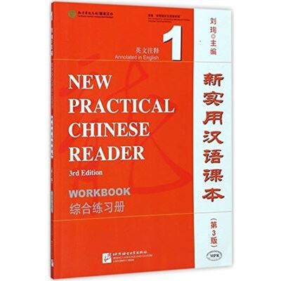 New Practical Chinese Reader vol.1 Workbook by Liu Xun - Publicité New Practical Chinese Reader vol.1 Workbook by Liu Xun - Publicité