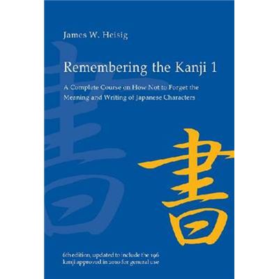 Inconnu Remembering the Kanji 1 by James W. Heisig - Publicité Inconnu Remembering the Kanji 1 by James W. Heisig - Publicité
