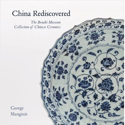 Inconnu China Rediscovered by George Manginis - Publicité Inconnu China Rediscovered by George Manginis - Publicité