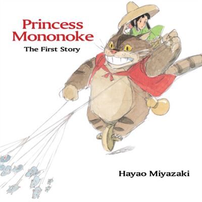 Inconnu Princess Mononoke The First Story by Hayao Miyazaki - Publicité Inconnu Princess Mononoke The First Story by Hayao Miyazaki - Publicité