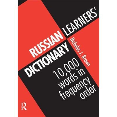 Russian Learners' Dictionary - Publicité Russian Learners' Dictionary - Publicité