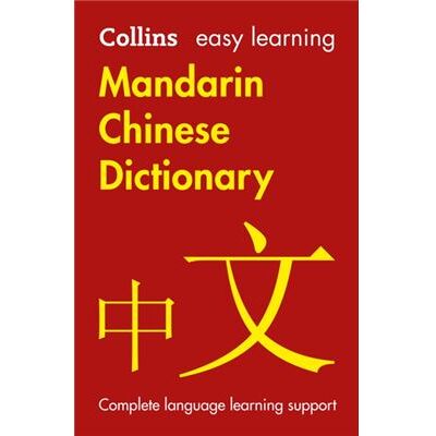 Easy Learning Mandarin Chinese Dictionary by Collins Dictionaries - Publicité Easy Learning Mandarin Chinese Dictionary by Collins Dictionaries - Publicité