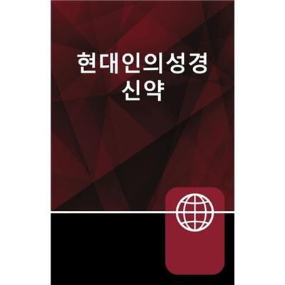 Korean Living Bible New Testament Paperback - Zondervan - Zondervan - Livre en Anglais - Paperback - Publicité Korean Living Bible New Testament Paperback - Zondervan - Zondervan - Livre en Anglais - Paperback - Publicité