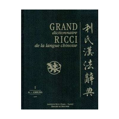 Grand Dictionnaire Ricci de la langue chinoise (7 volumes) Coffret 7 volumes - Association Ricci - Cerf - broché - Dictionnaire et encyclopédie - Publicité Grand Dictionnaire Ricci de la langue chinoise (7 volumes) Coffret 7 volumes - Association Ricci - Cerf - broché - Dictionnaire et encyclopédie - Publicité