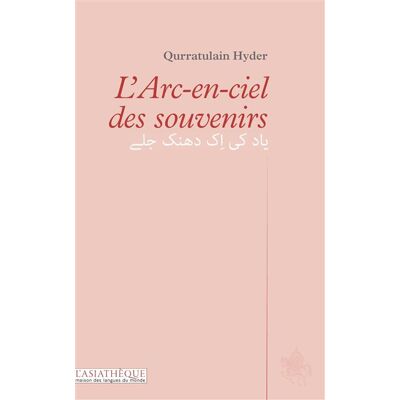 L'arc-en-ciel des souvenirs (bilingue ourdou-français) Fichiers audio téléchargeable sur le site www.asiatheque.com - Qurratulain Hyder - L’Asiathèque - broché - Roman - Publicité L'arc-en-ciel des souvenirs (bilingue ourdou-français) Fichiers audio téléchargeable sur le site www.asiatheque.com - Qurratulain Hyder - L’Asiathèque - broché - Roman - Publicité