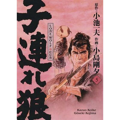 Lone Wolf & Cub T05 - Edition prestige - Kazuo Koike - Panini Manga - relié - Manga - Publicité Lone Wolf & Cub T05 - Edition prestige - Kazuo Koike - Panini Manga - relié - Manga - Publicité