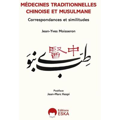 Médecines traditionnelles, savoirs, recherches et défis contemporains - Jean-Yves Moisseron - Eska - broché - Scolaire / Universitaire - Publicité Médecines traditionnelles, savoirs, recherches et défis contemporains - Jean-Yves Moisseron - Eska - broché - Scolaire / Universitaire - Publicité
