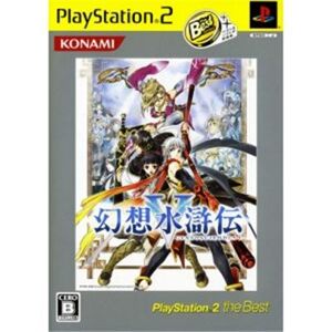 Genso Suikoden V (PlayStation 2 the Best) [IMPORT JAPONAIS] - Publicité