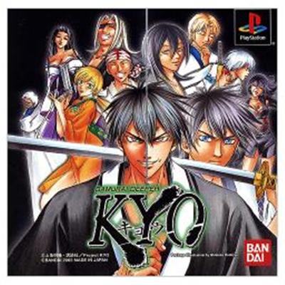 Bandai Samurai Deeper Kyo - IMPORT JAPONAIS - Publicité Bandai Samurai Deeper Kyo - IMPORT JAPONAIS - Publicité