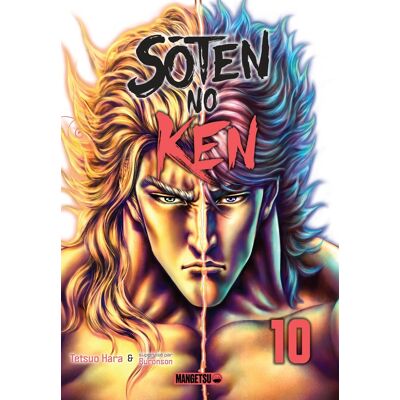 Mangetsu Sôten no Ken tome 10 - Publicité Mangetsu Sôten no Ken tome 10 - Publicité