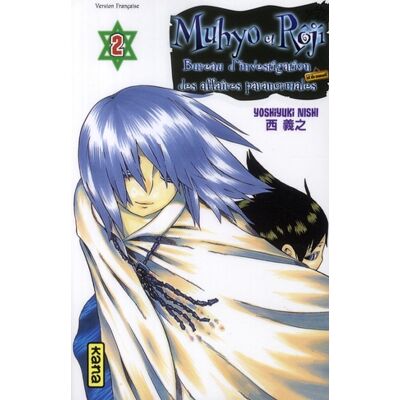 Kana muhyo et röji tome 2 - Publicité Kana muhyo et röji tome 2 - Publicité