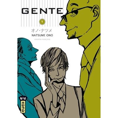 Kana gente tome 1 - Publicité Kana gente tome 1 - Publicité