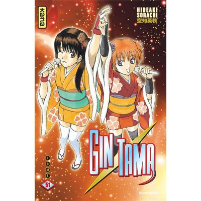 Kana Gintama tome 51 - Publicité Kana Gintama tome 51 - Publicité