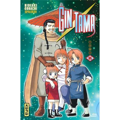 Kana Gintama tome 65 - Publicité Kana Gintama tome 65 - Publicité