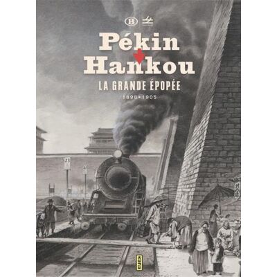 KANA Catalogue exposition chemin de Pékin-Hankou - Publicité KANA Catalogue exposition chemin de Pékin-Hankou - Publicité